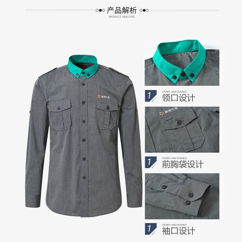 滴滴职业代驾工作服男短袖衬衫代驾专用长袖衬衣服装反光 滴滴职业代驾工作服男短袖衬衫代驾专用长袖衬衣服装反光